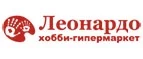Леонардо: Типографии и копировальные центры Новосибирска: акции, цены, скидки, адреса и сайты