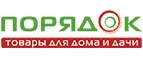 Порядок: Сервисные центры и мастерские по ремонту и обслуживанию оргтехники в Новосибирске: адреса сайтов, скидки и акции