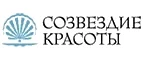 Созвездие Красоты: Йога центры в Новосибирске: акции и скидки на занятия в студиях, школах и клубах йоги