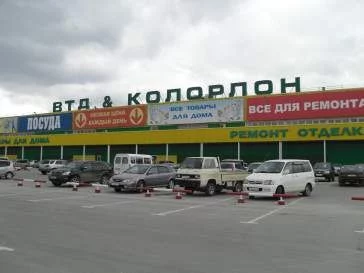 Колорлон Новосибирск