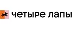 Четыре лапы: Ветаптеки Новосибирска: адреса и телефоны, отзывы и официальные сайты, цены и скидки на лекарства