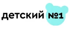 Детский №1: Магазины игрушек для детей в Новосибирске: адреса интернет сайтов, акции и распродажи