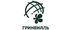 Гринвилль: Магазины цветов и подарков Новосибирска