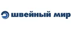 Швейный мир: Распродажи в магазинах бытовой и аудио-видео техники Новосибирска: адреса сайтов, каталог акций и скидок