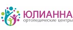 Юлианна: Магазины мебели, посуды, светильников и товаров для дома в Новосибирске: интернет акции, скидки, распродажи выставочных образцов