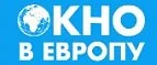 Окно в Европу: Магазины товаров и инструментов для ремонта дома в Новосибирске: распродажи и скидки на обои, сантехнику, электроинструмент