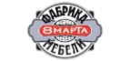 8 Марта: Магазины товаров и инструментов для ремонта дома в Новосибирске: распродажи и скидки на обои, сантехнику, электроинструмент