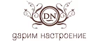 Дарим настроение: Магазины товаров и инструментов для ремонта дома в Новосибирске: распродажи и скидки на обои, сантехнику, электроинструмент