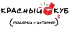 Красный Куб: Магазины оригинальных подарков в Новосибирске: адреса интернет сайтов, акции и скидки на сувениры