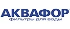 Аквафор: Магазины товаров и инструментов для ремонта дома в Новосибирске: распродажи и скидки на обои, сантехнику, электроинструмент