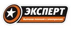 Эксперт: Магазины мобильных телефонов, компьютерной и оргтехники в Новосибирске: адреса сайтов, интернет акции и распродажи