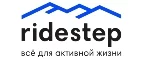 Ridestep: Магазины спортивных товаров Новосибирска: адреса, распродажи, скидки
