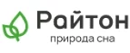 Райтон: Магазины мебели, посуды, светильников и товаров для дома в Новосибирске: интернет акции, скидки, распродажи выставочных образцов