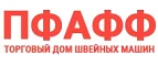 Пфафф: Сервисные центры и мастерские по ремонту и обслуживанию оргтехники в Новосибирске: адреса сайтов, скидки и акции