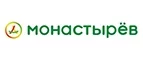 Монастырёв.рф: Аптеки Новосибирска: интернет сайты, акции и скидки, распродажи лекарств по низким ценам