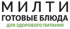 Милти: Скидки и акции в категории еда и продукты в Новосибирску