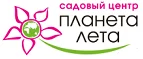Планета лета: Магазины оригинальных подарков в Новосибирске: адреса интернет сайтов, акции и скидки на сувениры