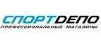 СпортДепо: Магазины спортивных товаров Новосибирска: адреса, распродажи, скидки