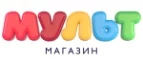 Мульт: Магазины игрушек для детей в Новосибирске: адреса интернет сайтов, акции и распродажи