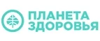 Планета Здоровья: Аптеки Новосибирска: интернет сайты, акции и скидки, распродажи лекарств по низким ценам