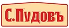 С.Пудовъ: Магазины мебели, посуды, светильников и товаров для дома в Новосибирске: интернет акции, скидки, распродажи выставочных образцов