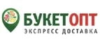 БукетОпт: Акции службы доставки Новосибирска: цены и скидки услуги, телефоны и официальные сайты