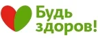 Будь здоров: Аптеки Новосибирска: интернет сайты, акции и скидки, распродажи лекарств по низким ценам