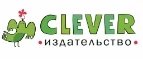 Издательство Clever: Акции в книжных магазинах Новосибирска: распродажи и скидки на книги, учебники, канцтовары