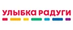 Улыбка радуги: Магазины мебели, посуды, светильников и товаров для дома в Новосибирске: интернет акции, скидки, распродажи выставочных образцов