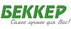 Беккер: Магазины цветов и подарков Новосибирска