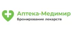 Аптека-Медимир: Скидки и акции в магазинах профессиональной, декоративной и натуральной косметики и парфюмерии в Новосибирске