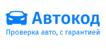 АвтоКод: Акции и скидки в автосервисах и круглосуточных техцентрах Новосибирска на ремонт автомобилей и запчасти